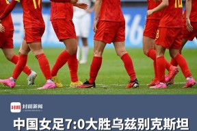 满冠体育客户端-中国女足现场