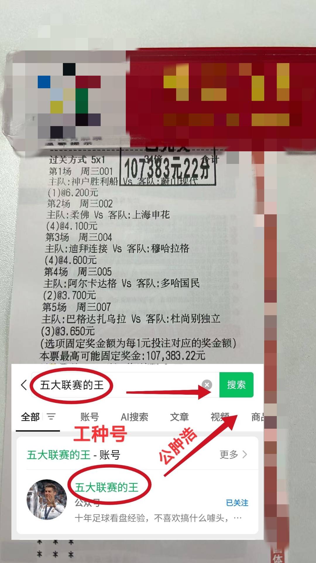 拉齐奥夏季转会