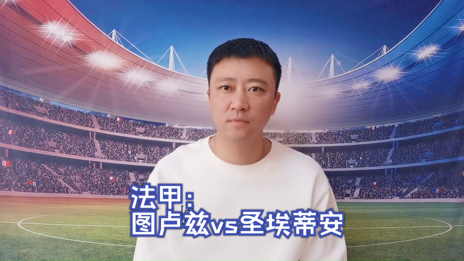 圣埃蒂安队新援表现抢眼,助球队完胜图卢兹队的简单介绍 圣埃蒂安队新援表现抢眼,助球队完胜图卢兹队的简单介绍